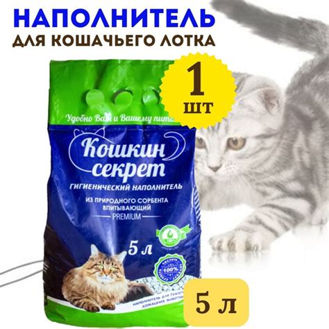 Гигиенический Впитывающий наполнитель из природного сорбента для ...