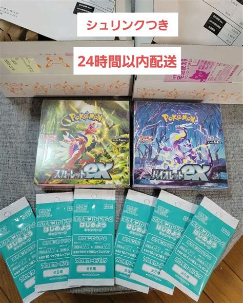 全商品オープニング価格 ポケセン産未開封 ポケモンカードゲーム バイオレットex Box シュリンク付き