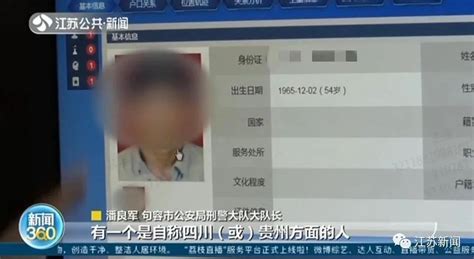 杀死父子两人，男子潜逃25年！暴露他的竟是短视频自拍