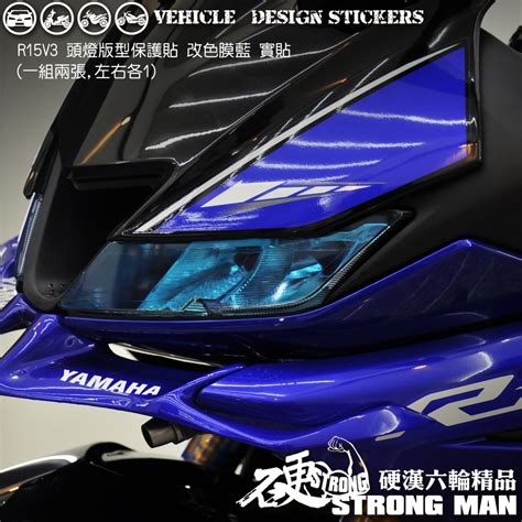 【硬漢六輪精品】 Yamaha R15v3 大燈貼膜 大燈保護膜 版型免裁切 機車貼紙 犀牛皮 燈膜 車燈膜 保護膜 蝦皮購物