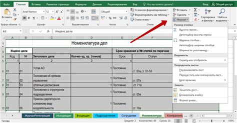 Журнал регистрации исходящих документов образец