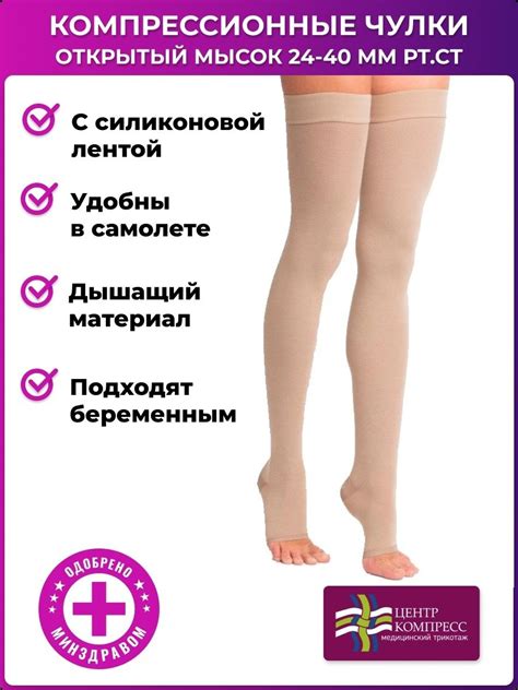 Компрессионные чулки с чем носить (63 фото)