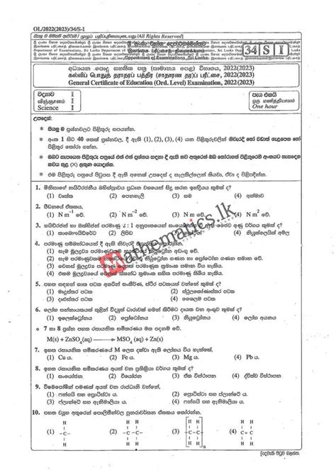 20222023 Ol Science Past Paper And Answers Mathematicslk