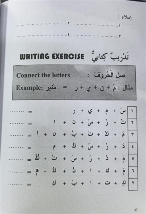 Arabic Reading And Writing Made Easy Dr Abu Ameenah Bilal Philips