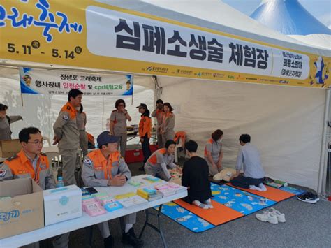 울산남부소방서 울산고래축제 안전파수꾼·심폐소생술 체험부스 운영