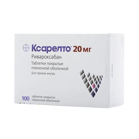Ксарелто (таблетки, 100 шт, 20 мг) - цена, купить онлайн в Москве ...