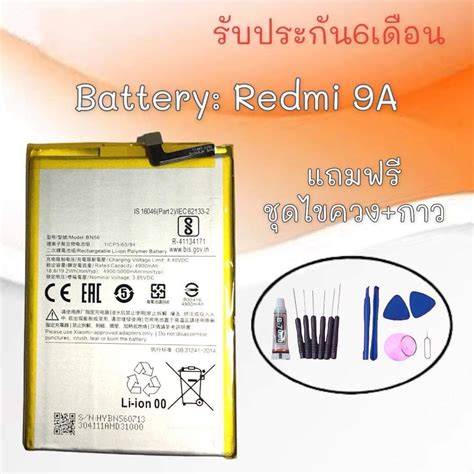Batterry Redmi 9A,Redmi 9C แบตมือถือ Redmi 9A,Redmi 9A อะไหล่มือถือ รับ ...