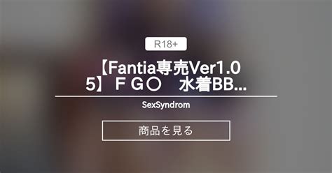 【fantia専売ver1 05】fg〇 水着bbちゃん[裏]【11月期間限定無料dl】 Sexsyndrom≠💍