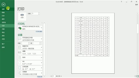 Excel小技巧：快速按班級分頁批量列印 Youtube