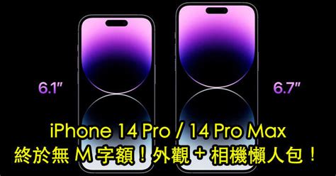 Apple Iphone 14 Pro Max手機規格、價錢price與介紹 Epricehk