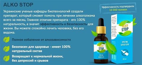 Капли Алкостоп от алкоголизма - инструкция по применению, реальные ...