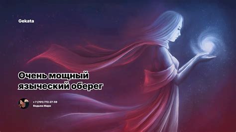 Мощнейший языческий оберег! СИЛЬНАЯ ЗАЩИТА! - YouTube