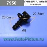 Автокрепеж для иномарок в Москве- Купить пистон крепление бампера для ...