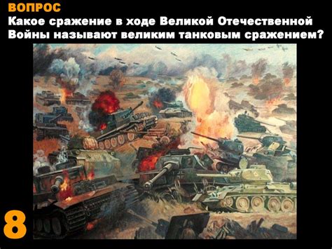 Великая Отечественная война 1941-1945. Викторина - презентация онлайн