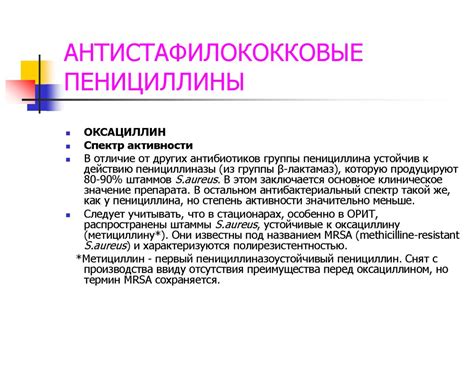 Антибиотики. Методы определения чувствительности к антибиотикам ...