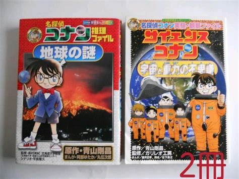 名探偵コナン推理ファイル 名探偵コナン実験・観察ファイル 2冊セット です。 メルカリ