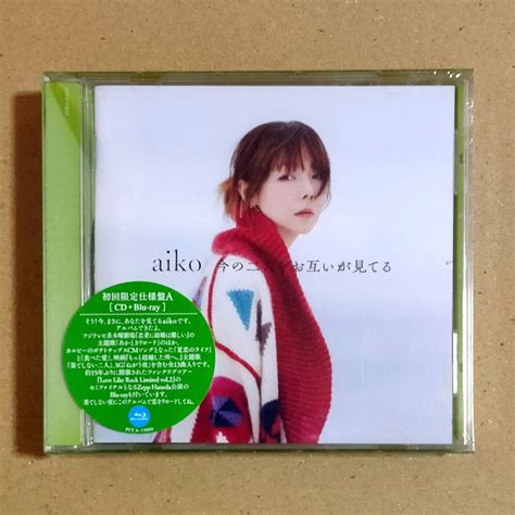 Aiko「今の二人をお互いが見てる（初回限定仕様盤a／cd＋blu Ray）」｜paypayフリマ