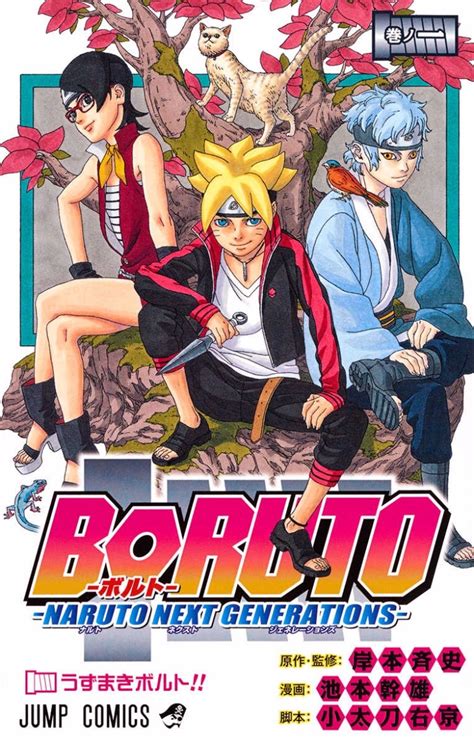 Manga Boruto Bahasa Indonesia