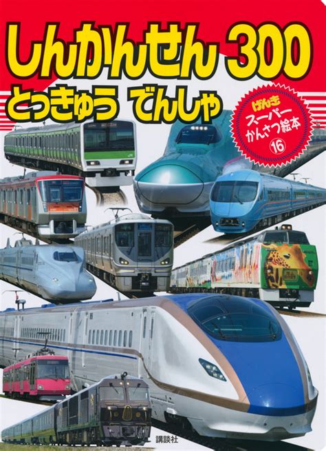 『改訂版 これ なあに 300』（講談社）｜講談社book倶楽部