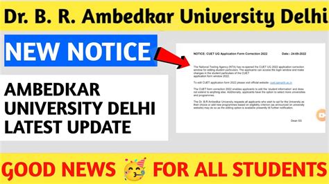 Ambedkar University Delhi Admission 2022🔥dr Br Ambedkar University