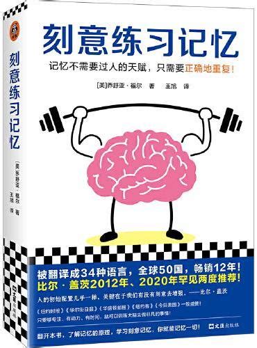 《康奈尔学习法：从记笔记开始，成就终身学习》 友荣方略 Meg Book Store 香港 大書城