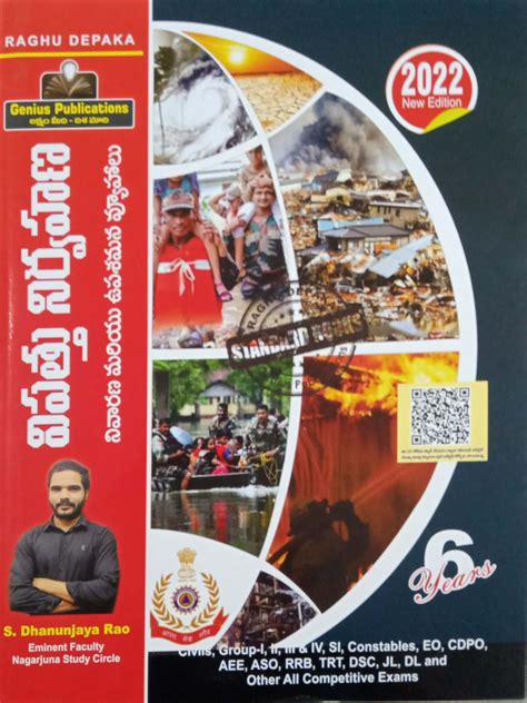 DISASTER MANAGEMENT BY RAGHU DEEPAKA [TELUGU MEDIUM] GENIUS