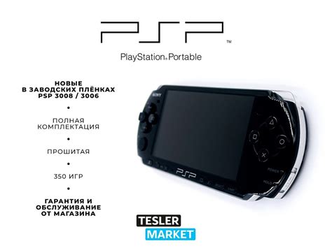 Игровая Приставки Psp купить на OZON по низкой цене