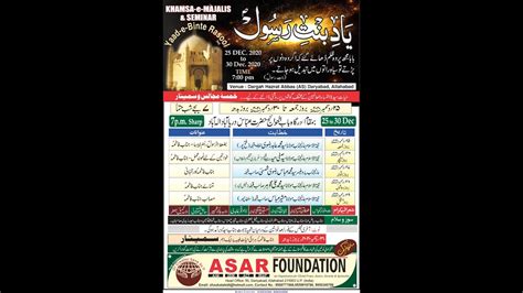 Yaad E Binte Rasool Khamsa E Majalis Th Majlis Khitabat By Maulana S