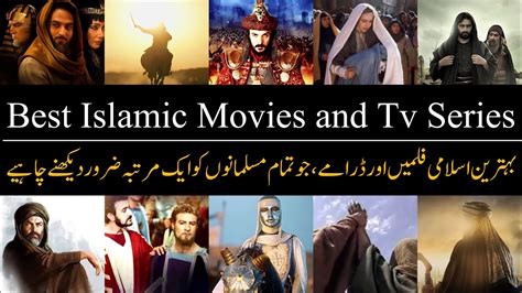 Top 10 Islamic Movies And Series Best Islamic Series And Movies