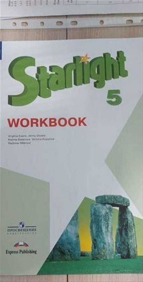 Starlight 5 workbook рабочая тетрадь | Festima.Ru – частные объявления
