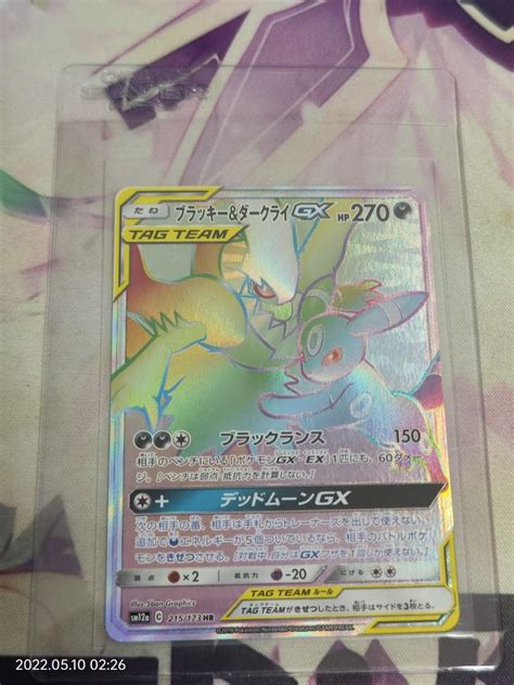 Umbreon Darkrai Gx Hyper Rare 215 173 Tag Team All Stars Pokemon