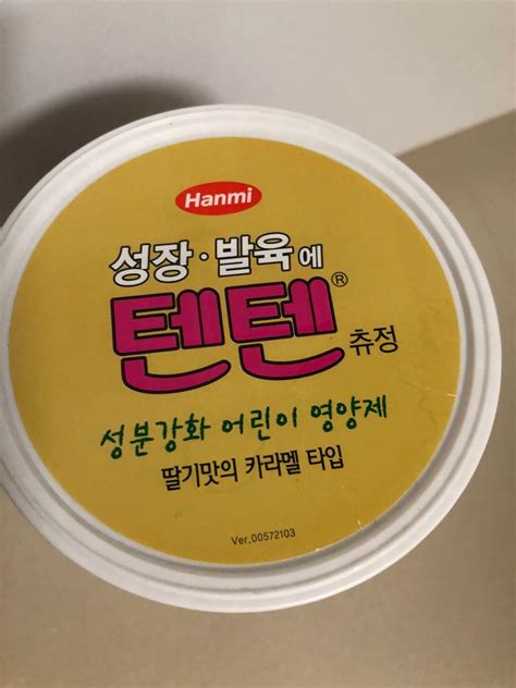 TenTen vitamins (from Korea), Health & Nutrition, Health Supplements ...