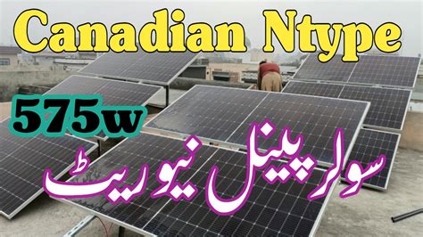 Canadian Ntype 575w Solar Panel Latest Price In Pakistan 2024 Soalr