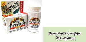 Витрум для мужчин и другие витамины: препараты фармамед, при ...