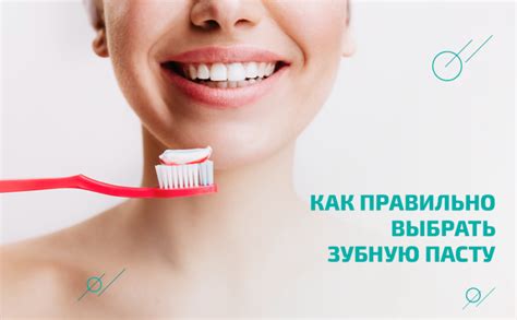 Как правильно выбрать (подобрать) зубную пасту: виды паст по составу и ...