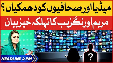 Maryam Aurangzeb Shocking Statement BOL News Headlines At 2 PM PMLN