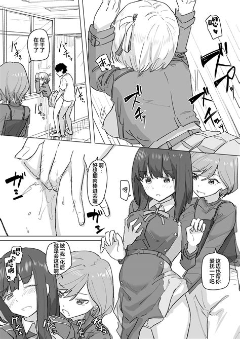 Settei Henkou Appli 2 Page 20 Nhentai Hentai Doujinshi And Manga