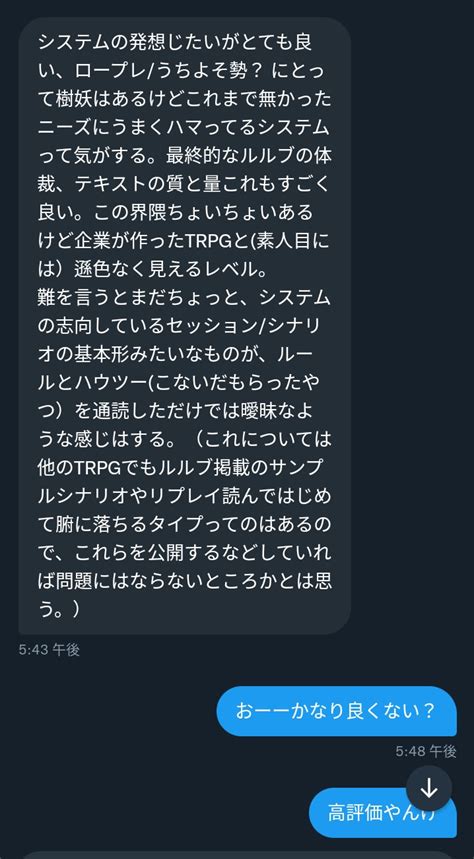 賽子楼 ぱる💌praybyletter頒布中🕊にゃんこメイズ開放中🐈 On Twitter Trpgルルブ読むの大好きおじさんがプレイバイ