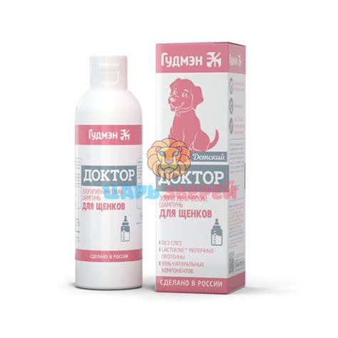 Гудмэн - Шампунь Доктор бессульфатный для щенков, 200 мл - Зоомагазин ...
