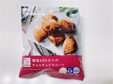 【糖質60オフ】ナチュラルローソンのチョコチップスコーン すらっとブログ