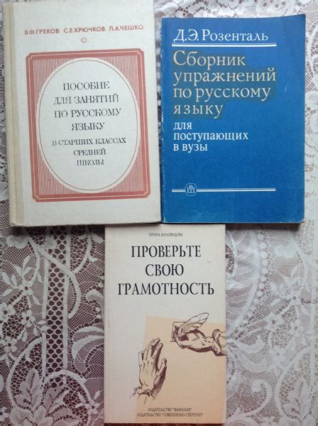 Пособия/Учебники по Русскому языку в дар (Москва). Дарудар