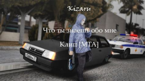 KIZARU Что Ты Знаешь Обо Мне [Клип МТА] - YouTube