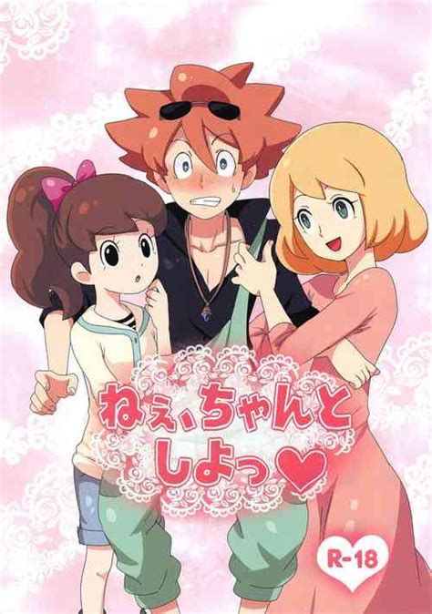 Parody Youkai Watch Nhentai Hentai Doujinshi And Manga