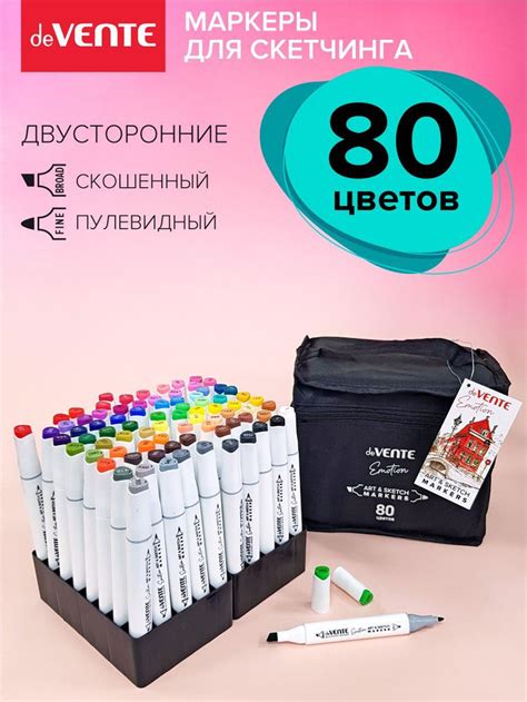 Набор маркеров для скетчинга и рисования Фломастеры спиртовые 80 шт ...