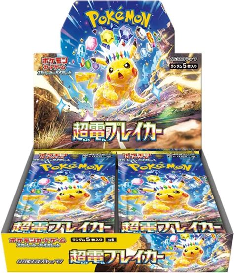 Supercharged Breaker Booster Box Japanese Pokemon Tcg