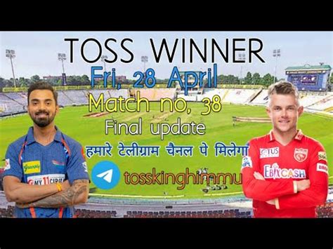 Who Win This Toss Today Lucknow Vs Punjab Aaj Toss Kon Jeetega