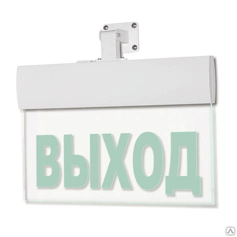 Молния-220 ULTRA "Выход", универсальное крепление, оповещатель охранно ...