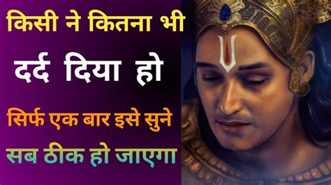 कृष्ण मोटिवेशनल सुविचार Best Krishna Motivational Speech Best