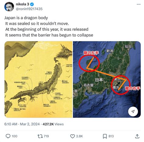 龍の島・日本の結界が解かれて地震発生？能登は龍の左手、房総は右手 | デジタルシニアの知恵blog