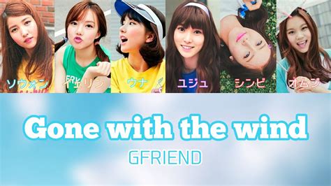 GFRIEND 여자친구 Gone with the wind かなるび パート 日本語字幕 YouTube